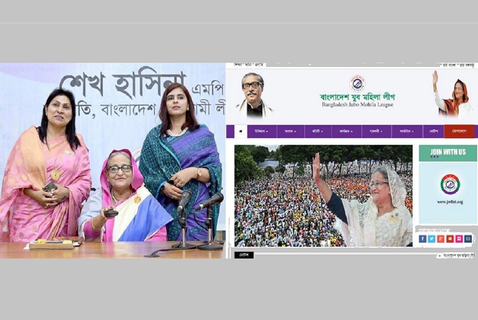 যুব মহিলা লীগের ওয়েবসাইট উদ্বোধন করেছেন প্রধানমন্ত্রী 

