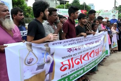 লক্ষ্মীপুরে মাদ্রাসাছাত্র শুভ হত্যার বিচারের দাবিতে মানববন্ধন