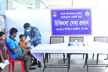 সেন্টমার্টিনে কোস্ট গার্ডের উদ্যোগে বিনামূল্যে চিকিৎসা সেবা