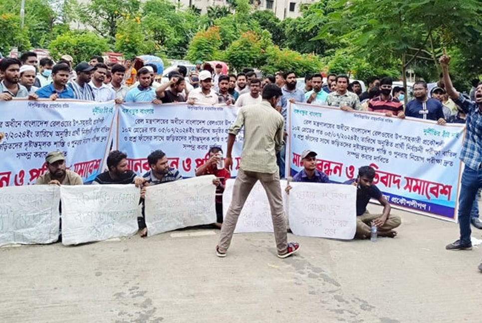  প্রশ্নফাঁস:  রেলের নিয়োগ পরীক্ষা বাতিলের দাবিতে বিক্ষোভ
