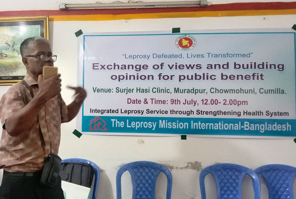 ৮ বছরে কুমিল্লায় ৩২৭ জন কুষ্ঠ রোগী শনাক্ত