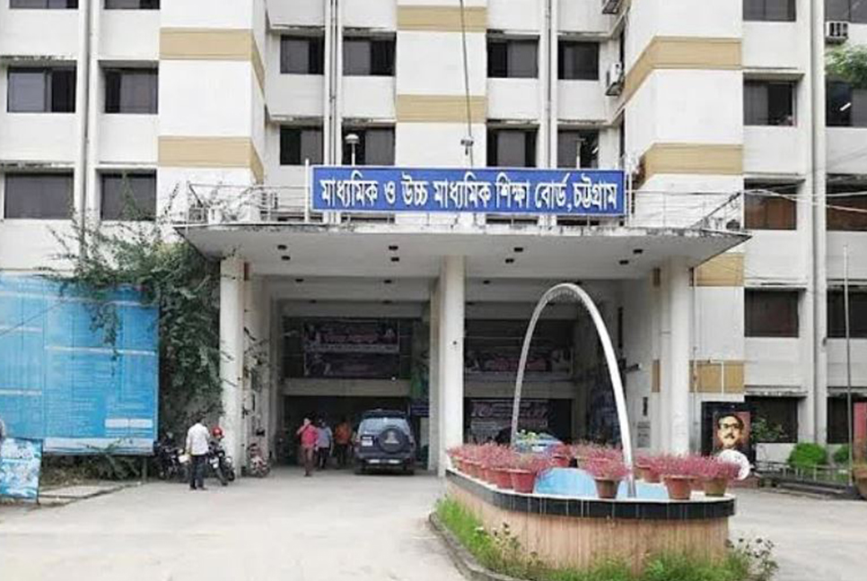 চট্টগ্রাম শিক্ষাবোর্ডে নতুন সচিব 