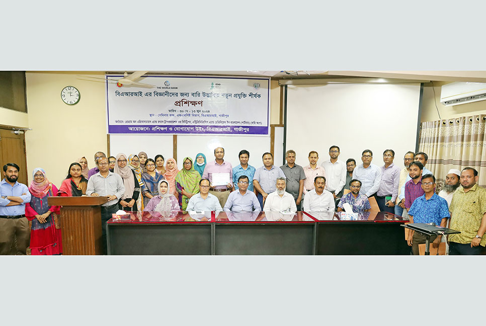 বিএআরআই বিজ্ঞানীদের প্রশিক্ষণের সমাপনী