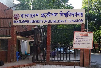 কোটা আন্দোলনে নামছে বুয়েট শিক্ষার্থীরা