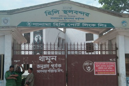 হিলি স্থলবন্দরে লক্ষ্যমাত্রার চেয়ে বেশী রাজস্ব আদায়