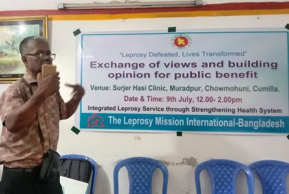৮ বছরে কুমিল্লায় ৩২৭ জন কুষ্ঠ রোগী শনাক্ত