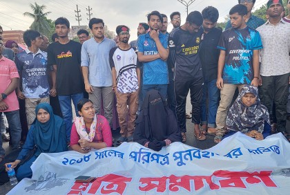 কোটা আন্দোলন: লাগাতার অবরোধের হুঁশিয়ারি জাবি শিক্ষার্থীদের