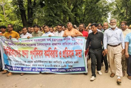 ‘প্রত্যয় স্কিম’ বাতিলের দাবিতে জাবিতে শিক্ষক- কর্মকর্তা-কর্মচারীদের মিছিল