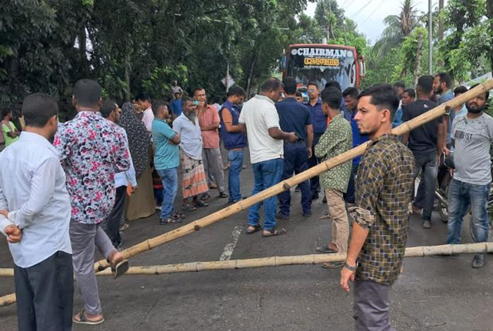 ঢাকা-কুয়াকাটা মহাসড়ক অবরোধ