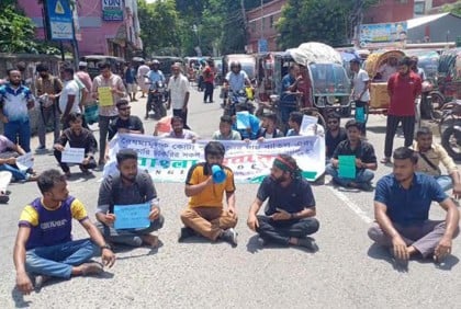 ফরিদপুরে সড়ক আটকে শিক্ষার্থীদের অবরোধ