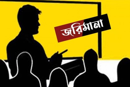 চট্টগ্রামে দুই ভুয়া চিকিৎসককে জরিমানা