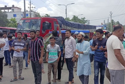 মাদারীপুরে কোটা বাতিলের দাবিতে সড়ক অবরোধ