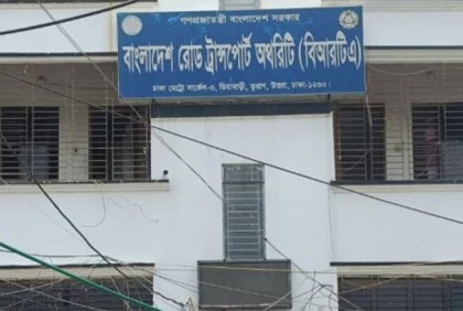 বিআরটিএ’র উত্তরা কার্যালয়ে চার দালালের কারাদণ্ড

