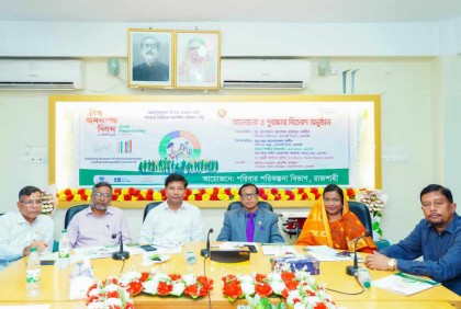 রাজশাহীতে বিশ্ব জনসংখ্যা দিবস পালন