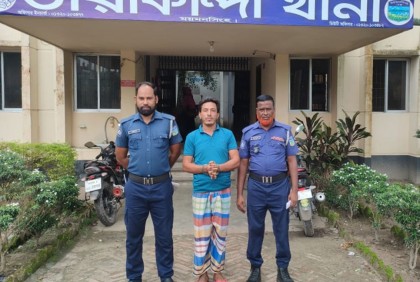 তারাকান্দায় সাজাপ্রাপ্ত আসামি গ্রেফতার 