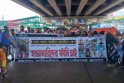 কালিয়াকৈরে কলেজছাত্র হত্যাকারীদের গ্রেফতার দাবিতে মানববন্ধন