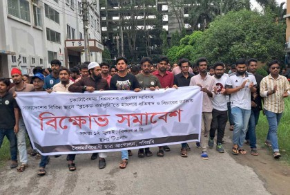 পবিপ্রবিতে কোটা বিরোধী বিক্ষোভ সমাবেশ