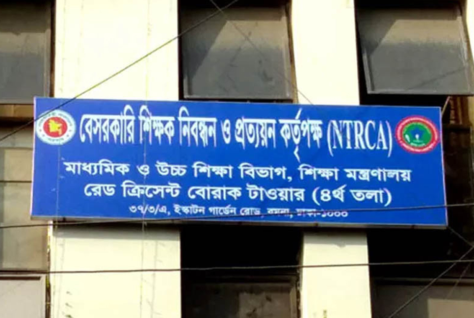 ১৮তম শিক্ষক নিবন্ধন পরীক্ষায় পাঁচজন বহিষ্কার 

