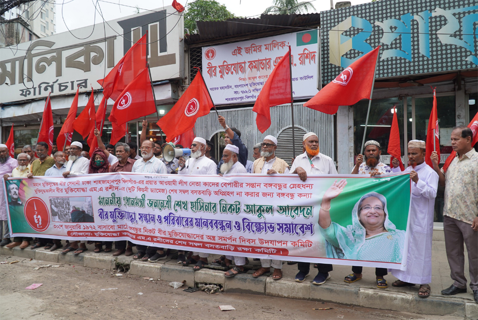অসুস্থ বীর মুক্তিযোদ্ধা রশীদের বাড়ি অধিগ্রহণ না করার আহ্বান