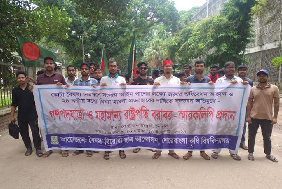 পদযাত্রায় অংশ নিতে ঢাবিতে যোগদান শেকৃবির আন্দোলনকারীদের