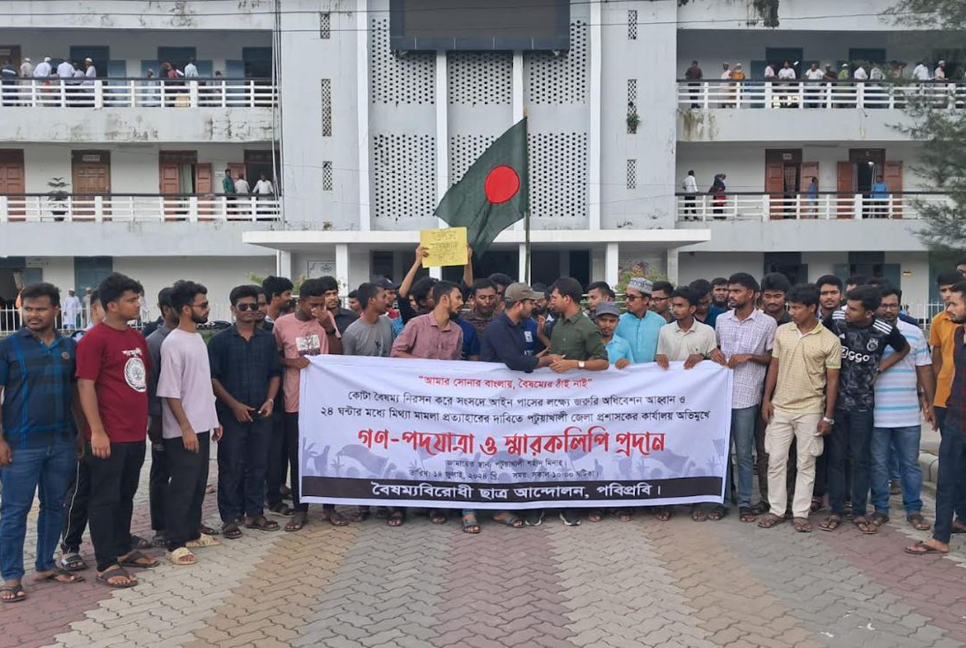 কোটা সংস্কারের দাবিতে রাষ্ট্রপতি বরাবর পবিপ্রবি শিক্ষার্থীদের স্মারকলিপি

