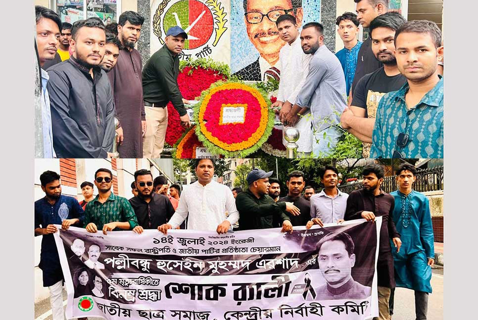 এরশাদের মৃত্যুবার্ষিকীতে রাজধানীতে জাতীয় ছাত্র সমাজের র‌্যালি

