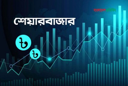 সূচকের পতনে লেনদেন চলছে পুঁজিবাজারে 