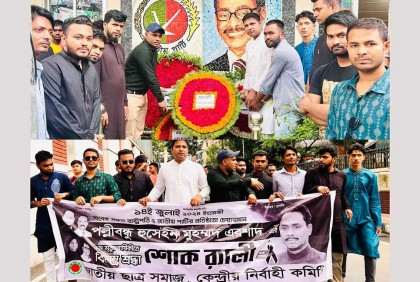 এরশাদের মৃত্যুবার্ষিকীতে রাজধানীতে জাতীয় ছাত্র সমাজের র‌্যালি

