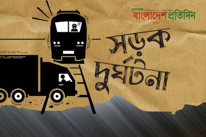 নরসিংদীতে কাভার্ডভ্যান-অটোরিকশার সংঘর্ষে নিহত ২