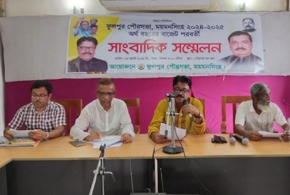 ফুলপুর পৌরসভার বাজেট ঘোষণা 