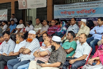 হাবিপ্রবিতে শিক্ষকদের কর্মবিরতি অব্যাহত