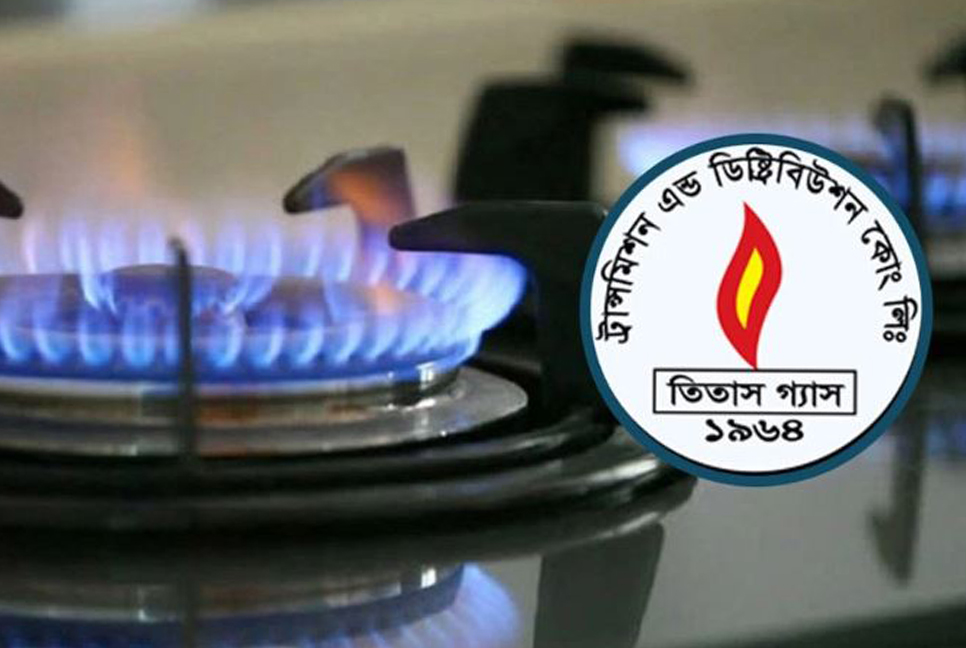 মঙ্গলবার যেসব এলাকায় ৮ ঘণ্টা গ্যাস থাকবে না