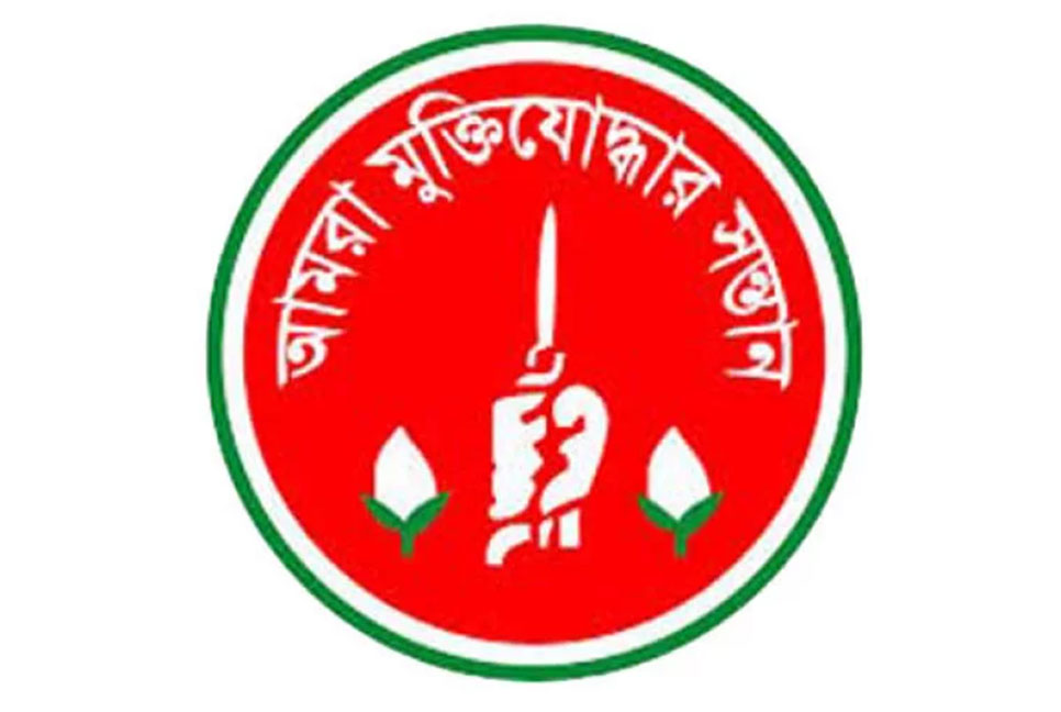নিজেকে রাজাকার বলে স্লোগান দেওয়া রাষ্ট্রদ্রোহিতার শামিল, শাস্তির দাবি