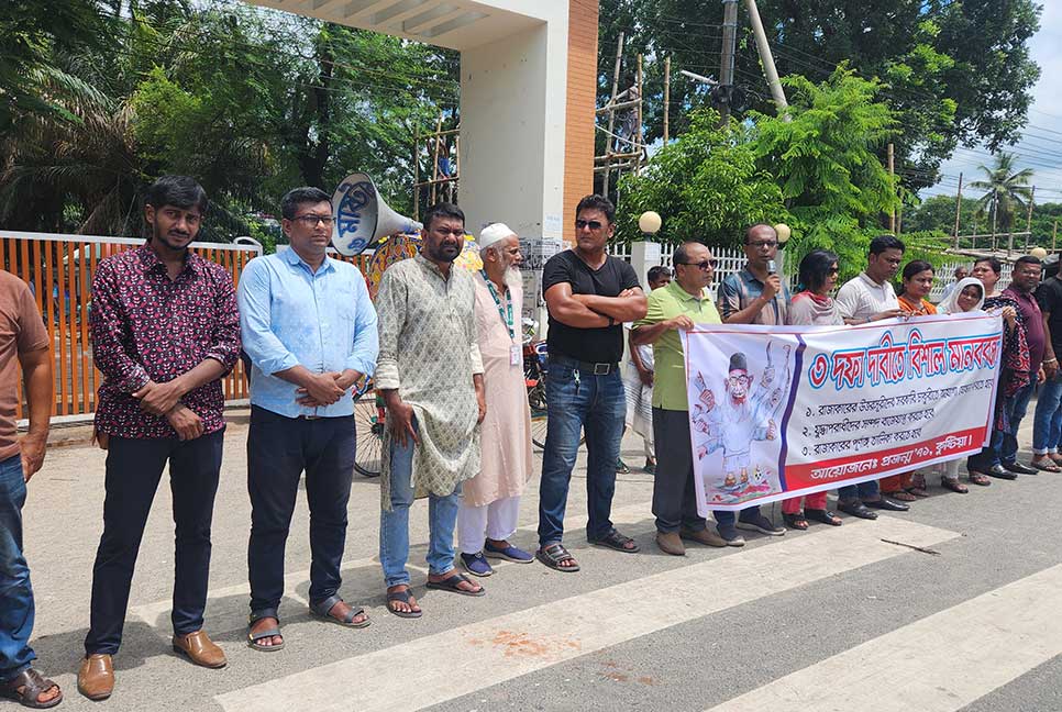 কুষ্টিয়ায় রাজাকারবিরোধী মানববন্ধন  