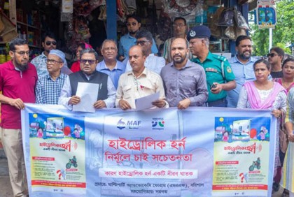 ‘হাইড্রোলিক হর্ন’ প্রতিরোধে বরিশালে নাগরিক কর্মসূচি
