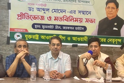 রেমিটেন্স যোদ্ধা তথা সাধারণ প্রবাসীদেরকে ‘স্মার্ট কার্ড’ দেয়া হবে: নিউইয়র্কে ড. মোমেন