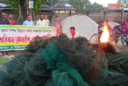 গাইবান্ধায় চায়না দুয়ারি জাল পুড়িয়ে ধ্বংস

