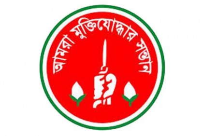 নিজেকে রাজাকার বলে স্লোগান দেওয়া রাষ্ট্রদ্রোহিতার শামিল, শাস্তির দাবি