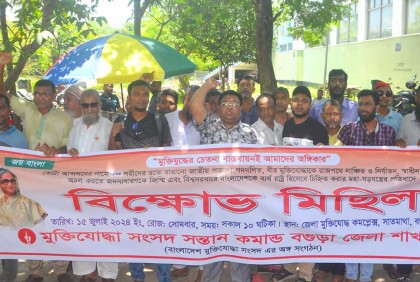 কোটা আন্দোলনের নামে ষড়যন্ত্রের প্রতিবাদে বগুড়ায় বিক্ষোভ