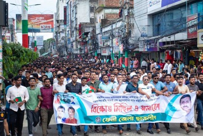 ফেনীতে ছাত্রলীগের বিক্ষোভ