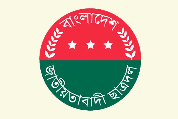 কোটা ইস্যুতে জরুরি সংবাদ সম্মেলন ডেকেছে ছাত্রদল
