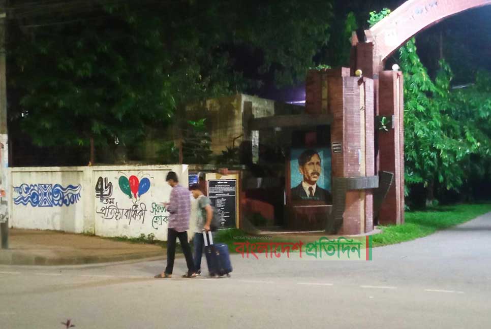 আতঙ্কে হল ছাড়ছেন ঢাবি শিক্ষার্থীরা