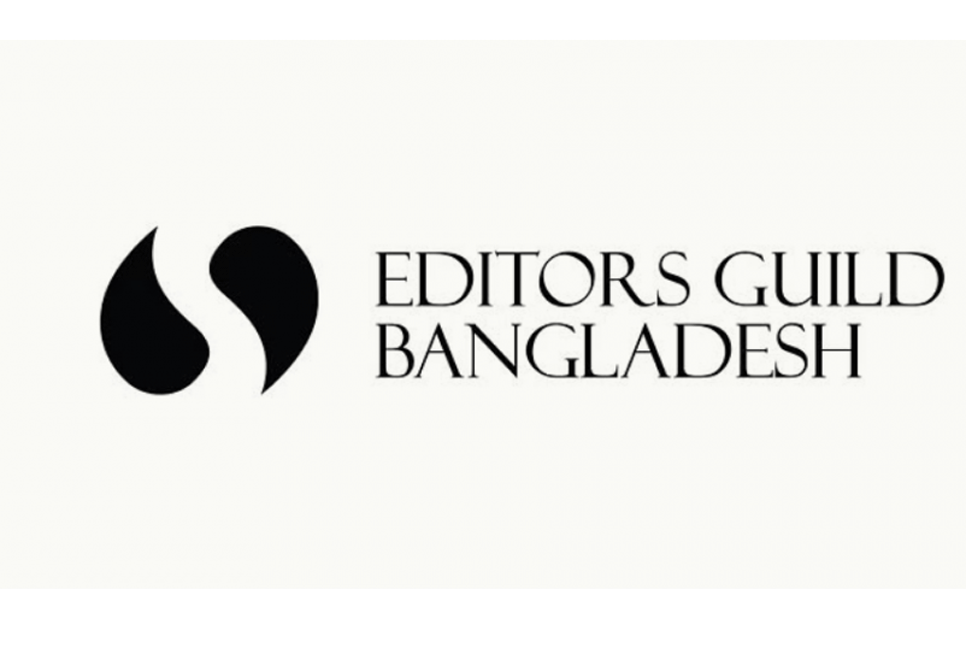কোটা আন্দোলন: বিভাজন থেকে বিরত থাকার আহ্বান এডিটরস গিল্ডের

