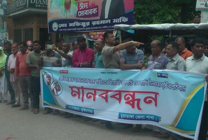 চুয়াডাঙ্গায় কোটা আন্দোলনের পক্ষে বিপক্ষে কর্মসূচি পালন  