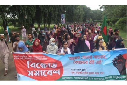 কোটা সংস্কার আন্দোলনে উত্তাল ইসলামী বিশ্ববিদ্যালয় 