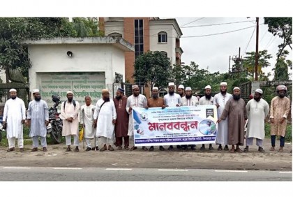 শিক্ষক আবুল হোসেনের হত্যার
 বিচার দাবিতে দিনাজপুরে মানববন্ধন 