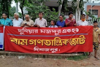 ছাত্রলীগের হামলার প্রতিবাদে 
বাম গণতান্ত্রিক জোট ও সাম্যবাদী 
আন্দোলনের মানববন্ধন