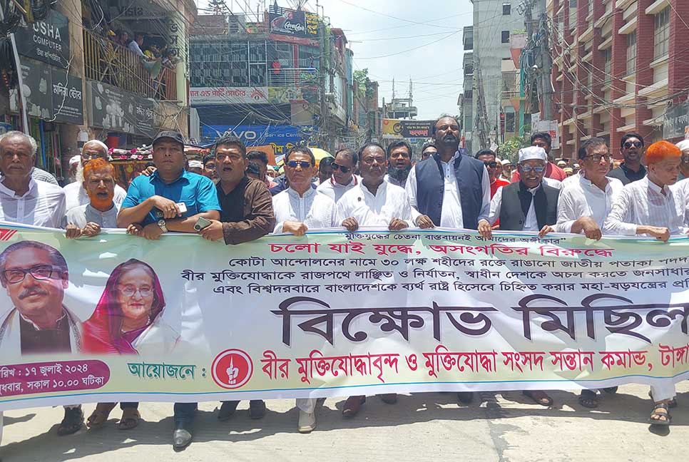 টাঙ্গাইলে মুক্তিযোদ্ধাদের সমাবেশ, বিক্ষোভ মিছিল