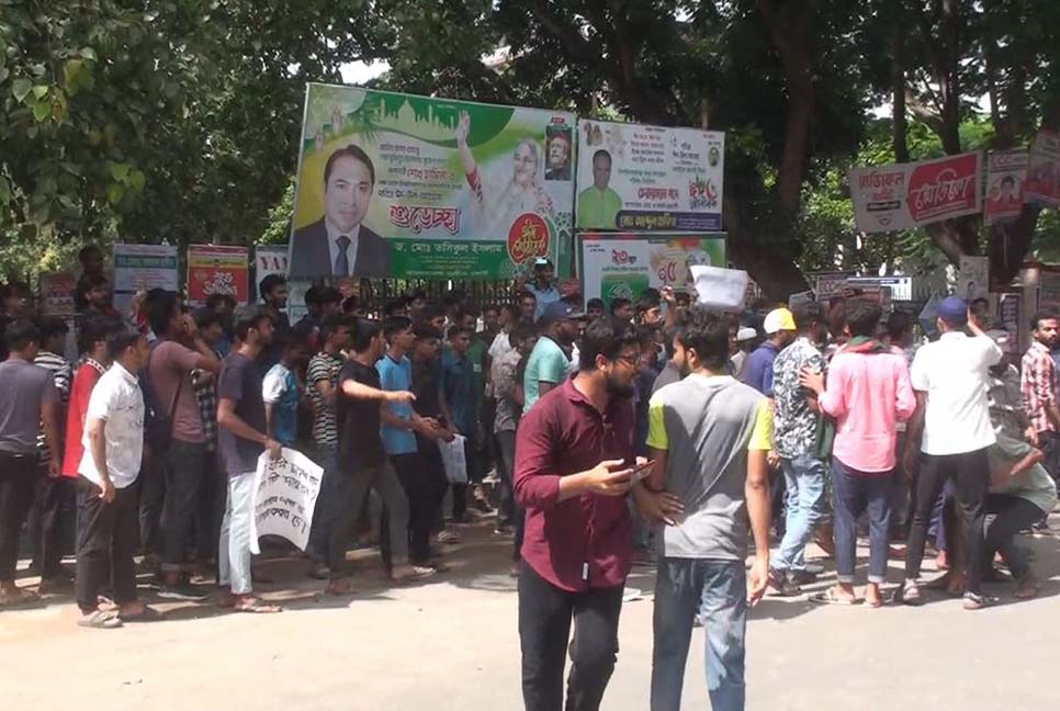 চাঁপাইনবাবগঞ্জে পুলিশের বাধা উপেক্ষা করে কোটা সংস্কারের দাবিতে বিক্ষোভ