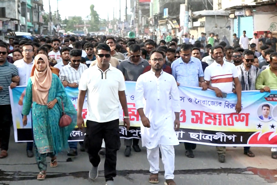 লক্ষ্মীপুরে ছাত্রলীগের বিক্ষোভ সমাবেশ